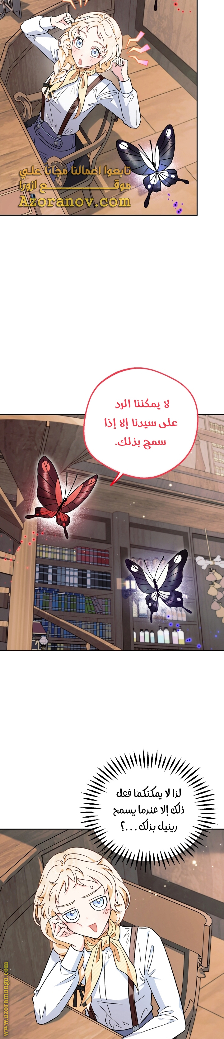 Read I Will Become The Villain's Poison Detector AR Manga Online