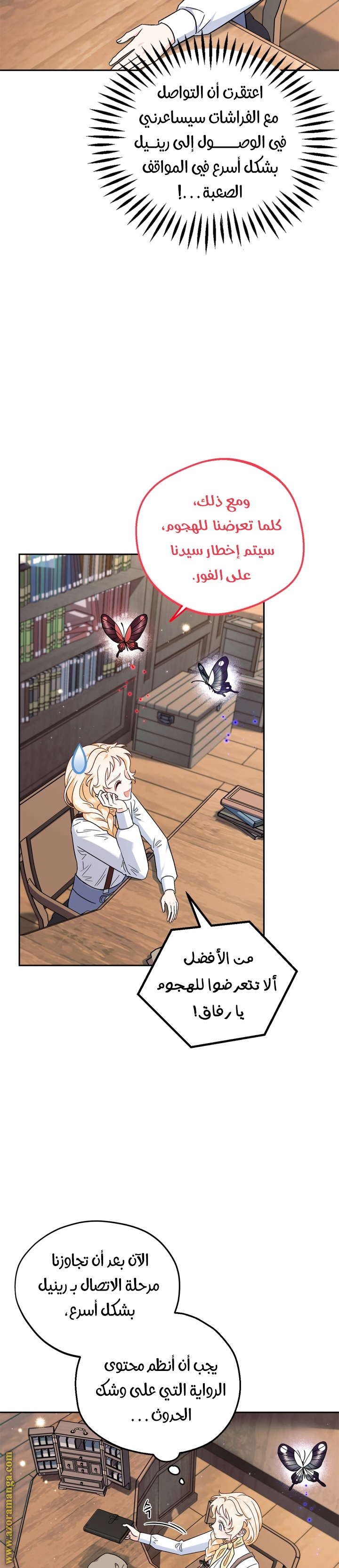 Read I Will Become The Villain's Poison Detector AR Manga Online