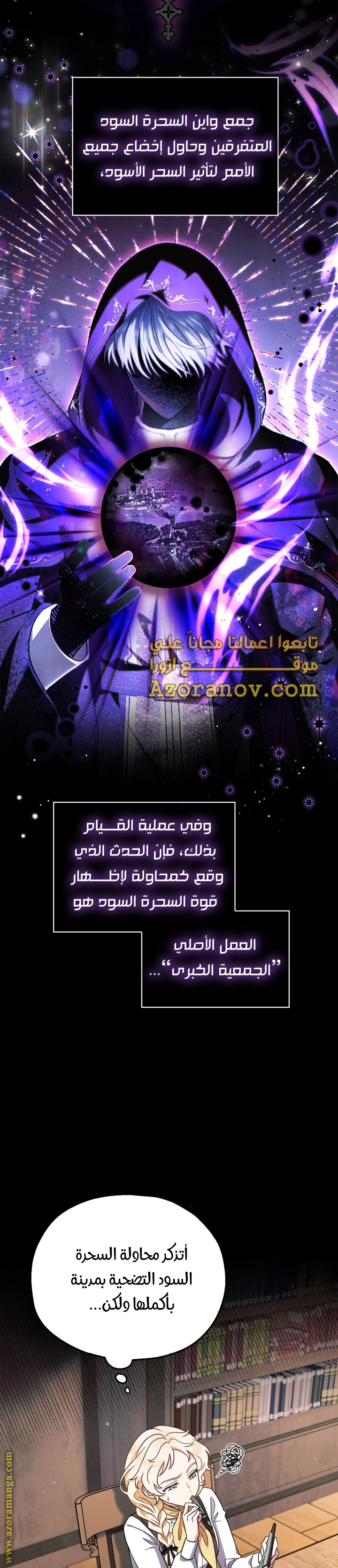 Read I Will Become The Villain's Poison Detector AR Manga Online