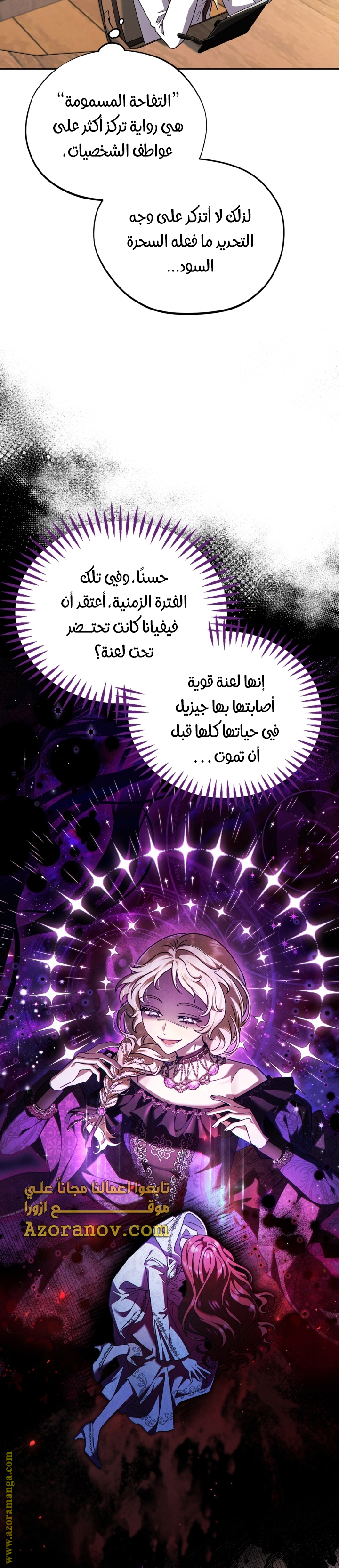 Read I Will Become The Villain's Poison Detector AR Manga Online