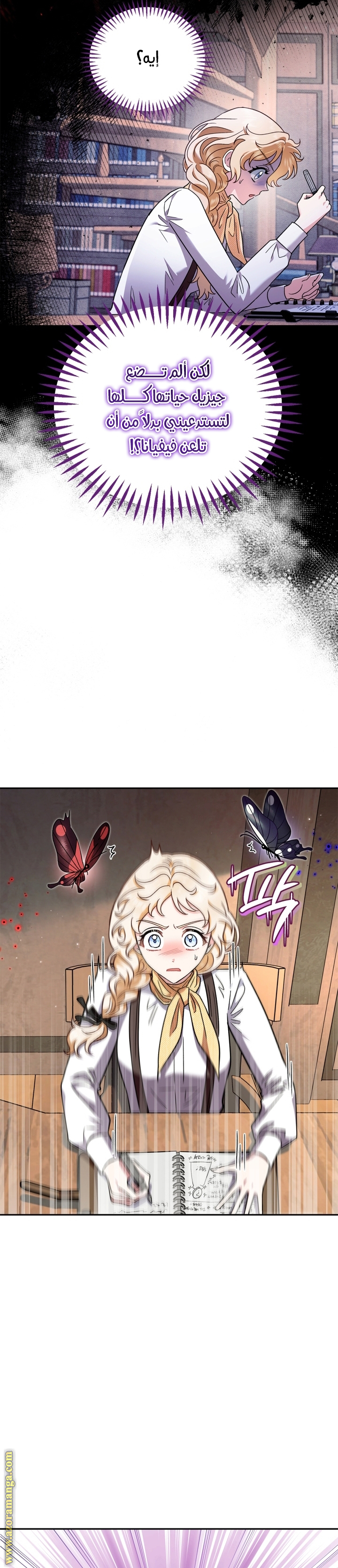 Read I Will Become The Villain's Poison Detector AR Manga Online