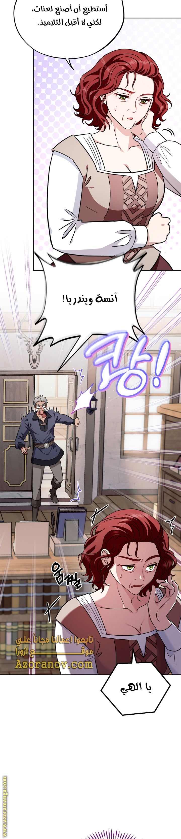 Read I Will Become The Villain's Poison Detector AR Manga Online