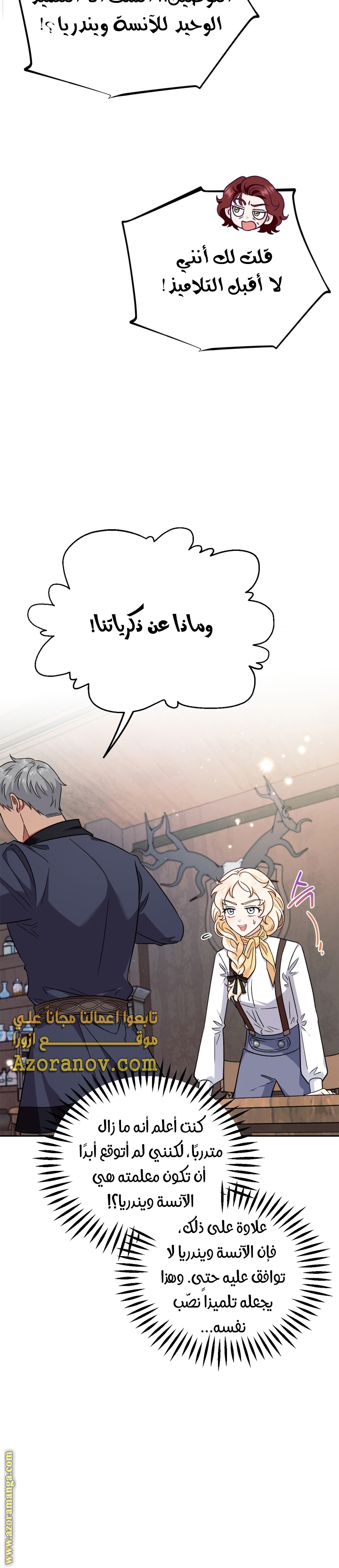 Read I Will Become The Villain's Poison Detector AR Manga Online