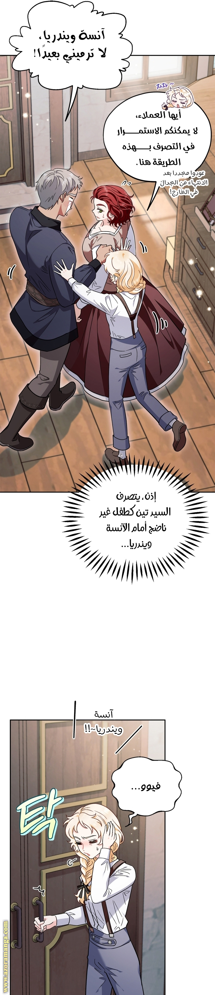Read I Will Become The Villain's Poison Detector AR Manga Online