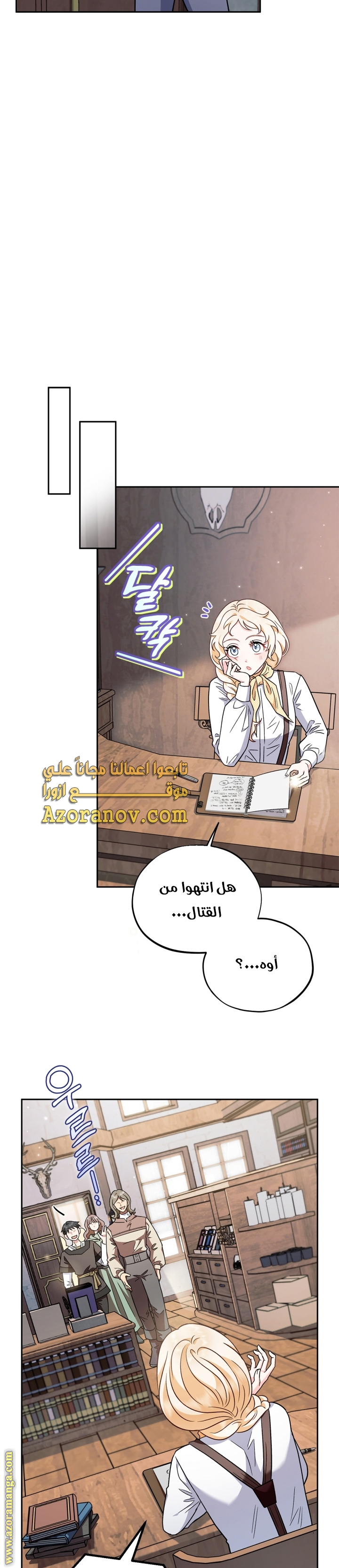 Read I Will Become The Villain's Poison Detector AR Manga Online