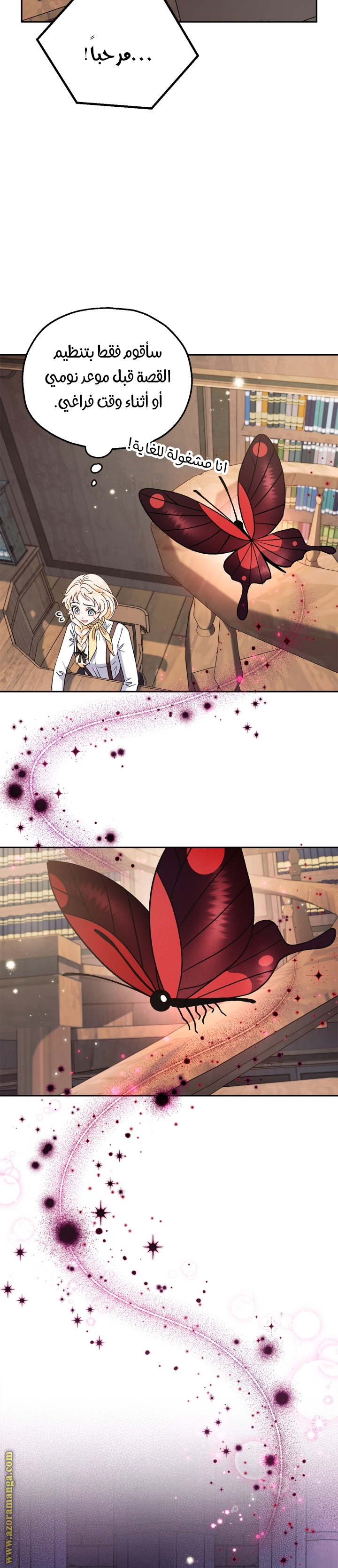 Read I Will Become The Villain's Poison Detector AR Manga Online
