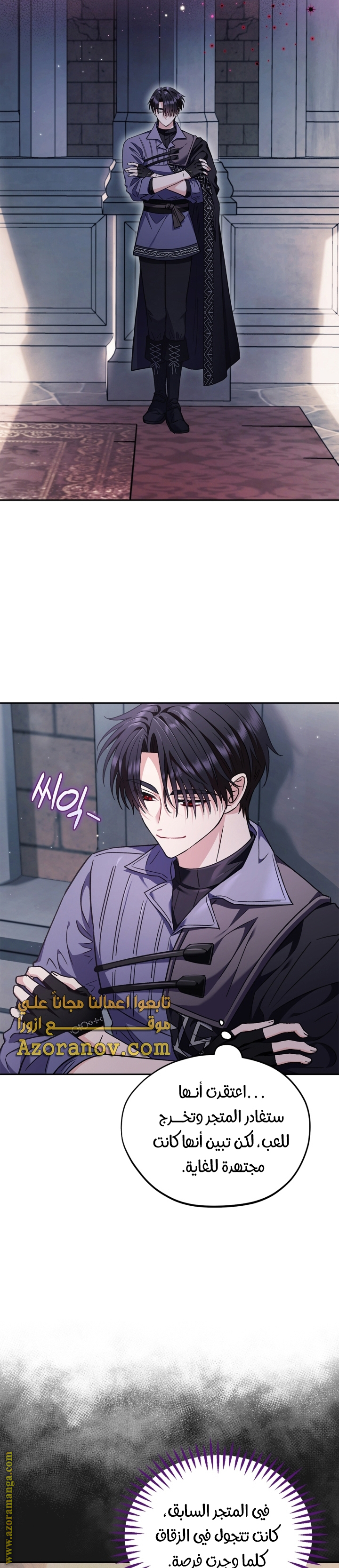 Read I Will Become The Villain's Poison Detector AR Manga Online