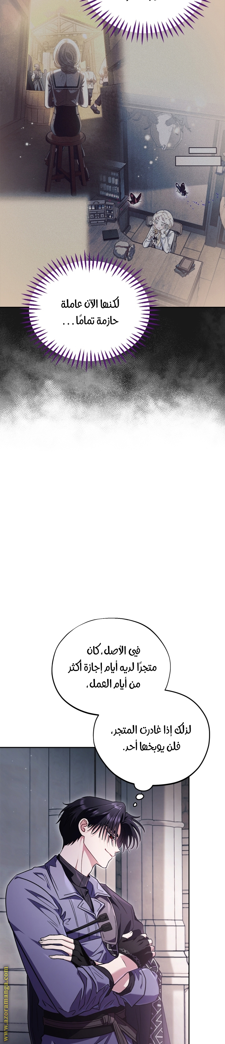 Read I Will Become The Villain's Poison Detector AR Manga Online