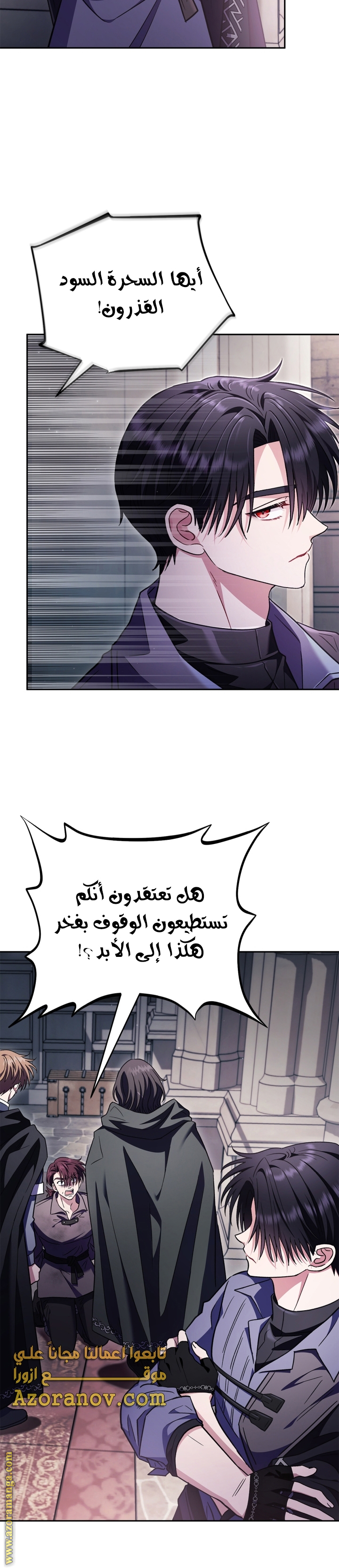 Read I Will Become The Villain's Poison Detector AR Manga Online