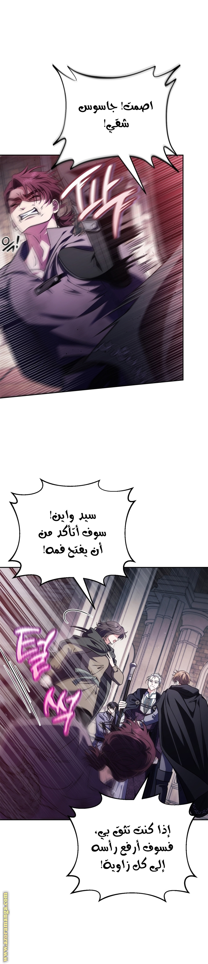 Read I Will Become The Villain's Poison Detector AR Manga Online