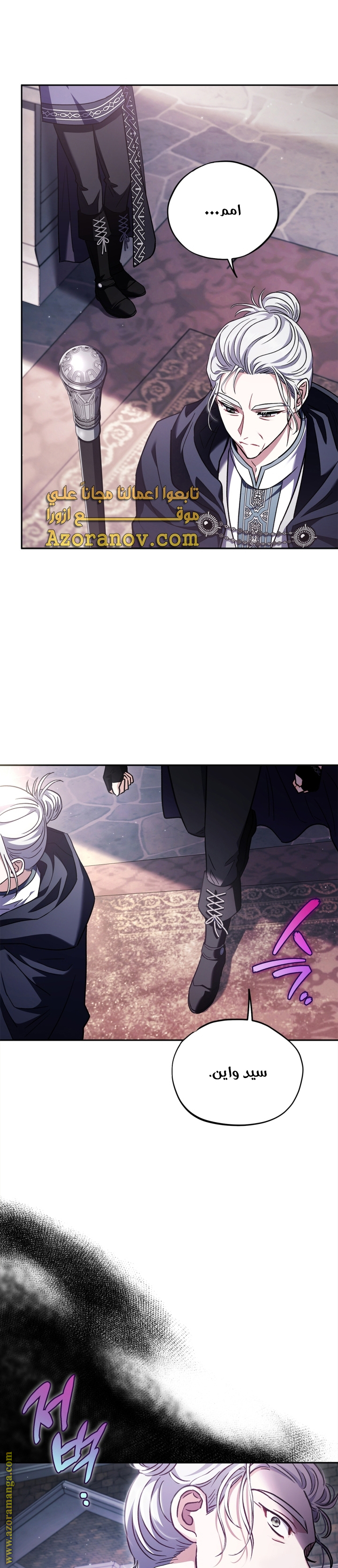 Read I Will Become The Villain's Poison Detector AR Manga Online