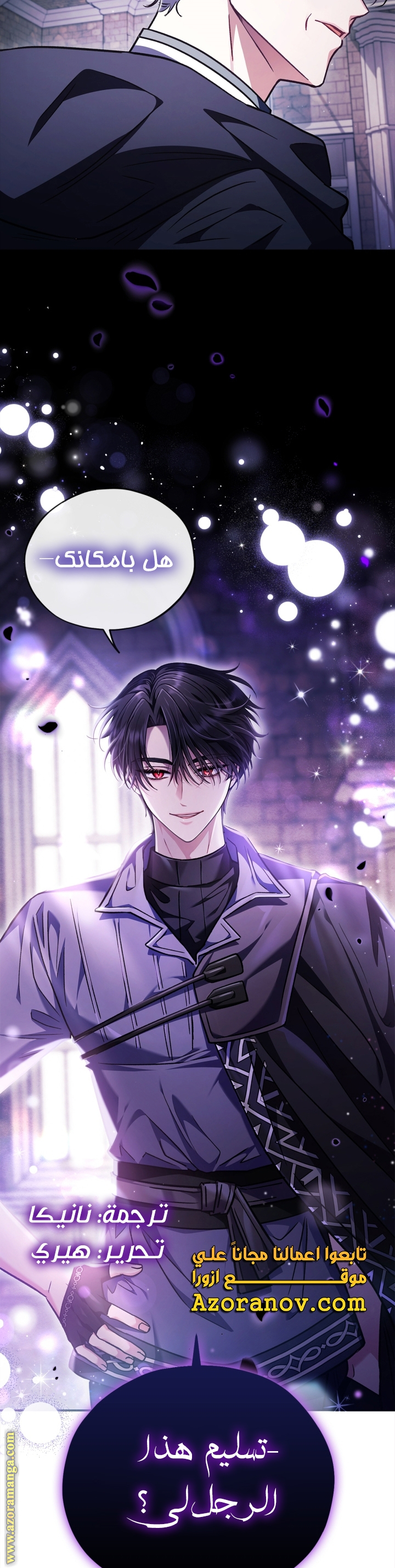 Read I Will Become The Villain's Poison Detector AR Manga Online