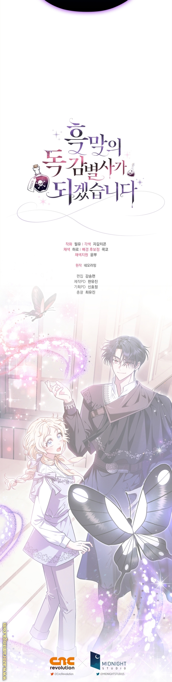 Read I Will Become The Villain's Poison Detector AR Manga Online