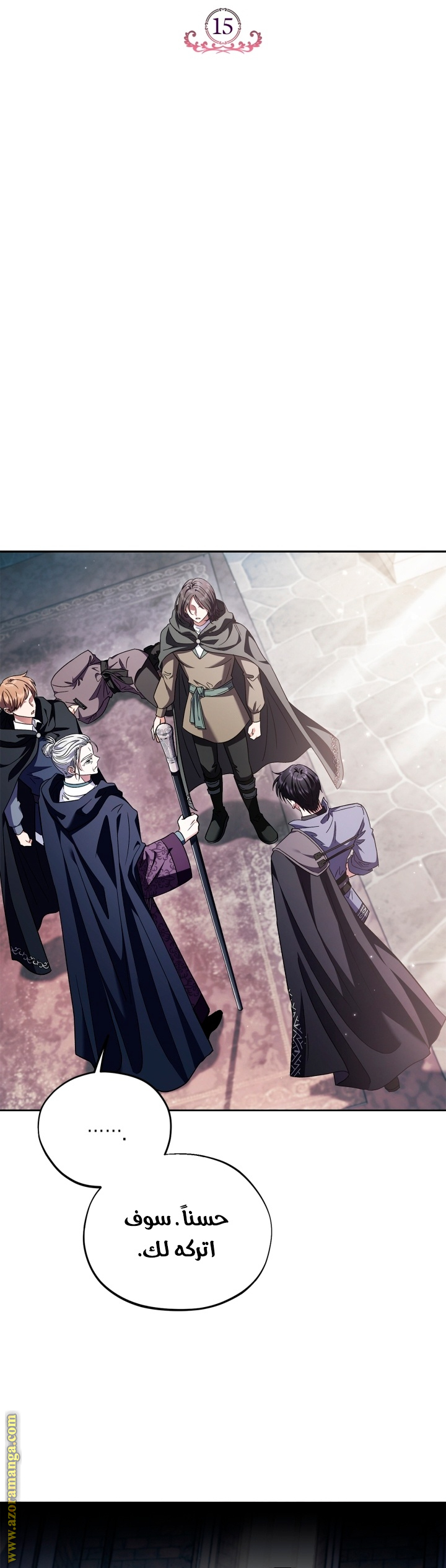 Read I Will Become The Villain's Poison Detector AR Manga Online