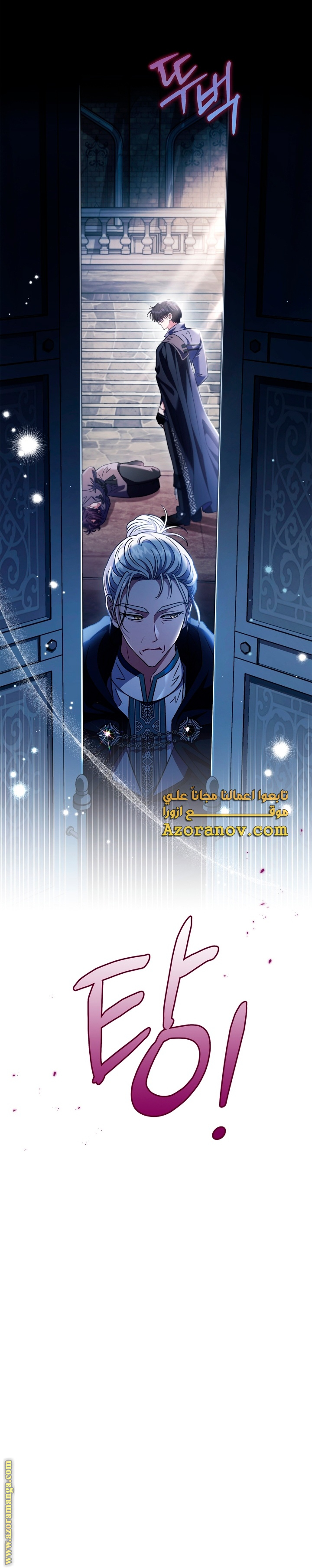 Read I Will Become The Villain's Poison Detector AR Manga Online