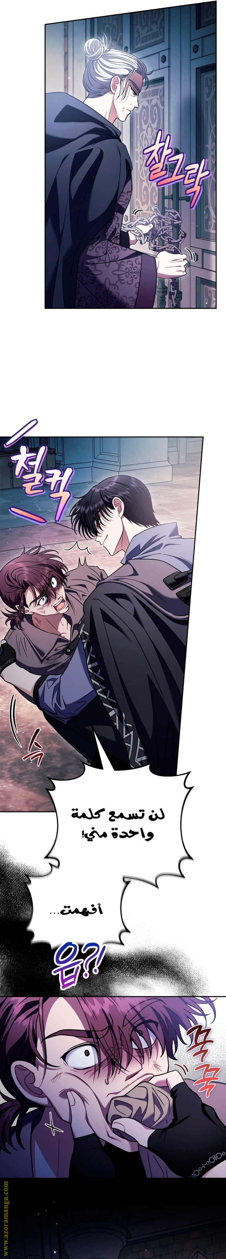 Read I Will Become The Villain's Poison Detector AR Manga Online