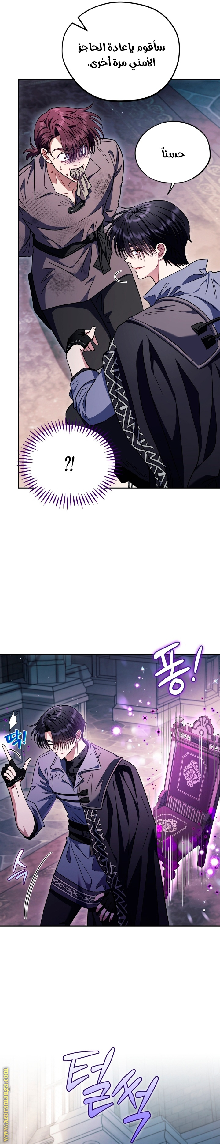 Read I Will Become The Villain's Poison Detector AR Manga Online