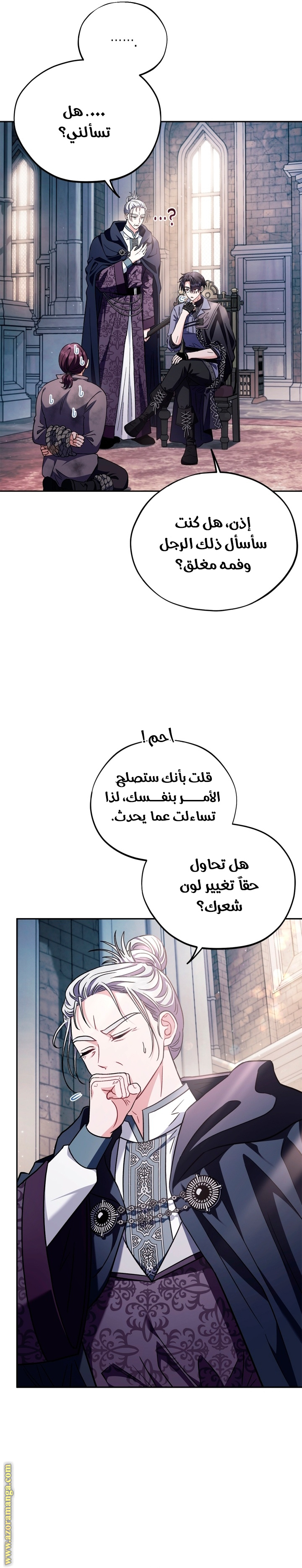 Read I Will Become The Villain's Poison Detector AR Manga Online