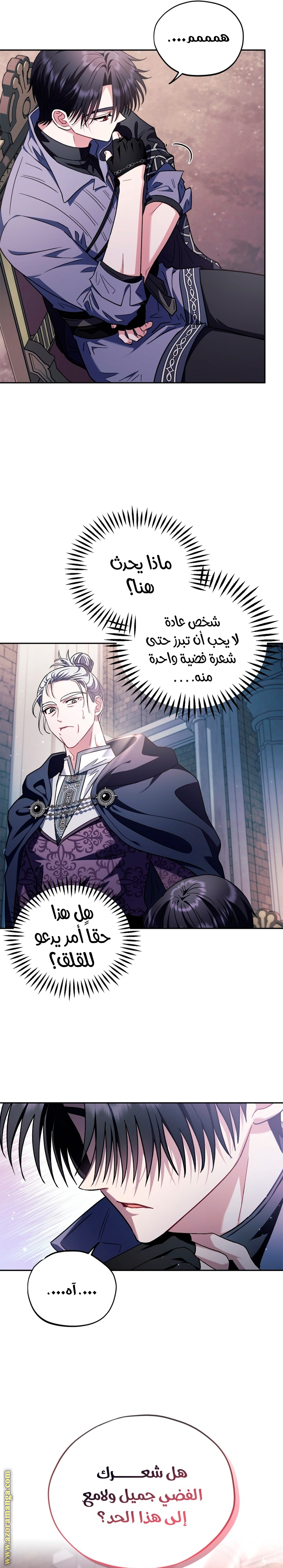 Read I Will Become The Villain's Poison Detector AR Manga Online