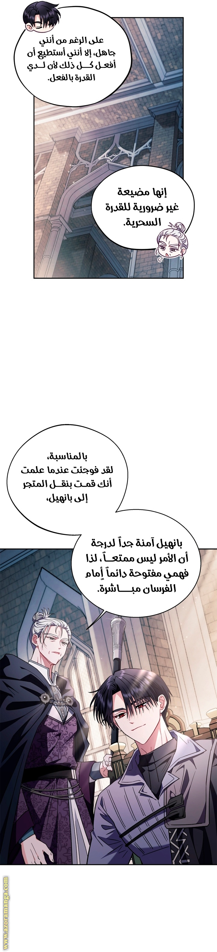 Read I Will Become The Villain's Poison Detector AR Manga Online