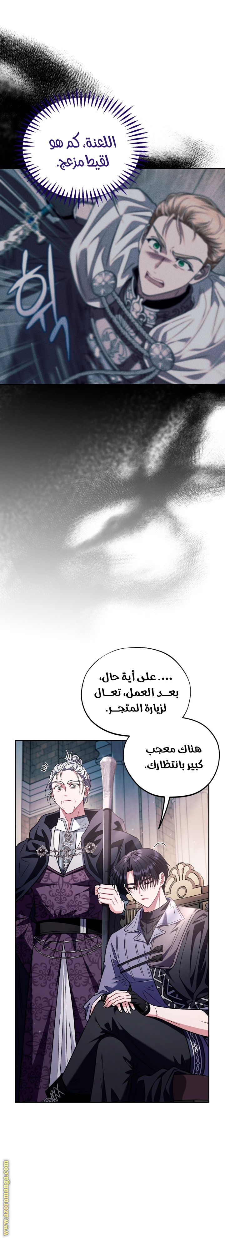 Read I Will Become The Villain's Poison Detector AR Manga Online