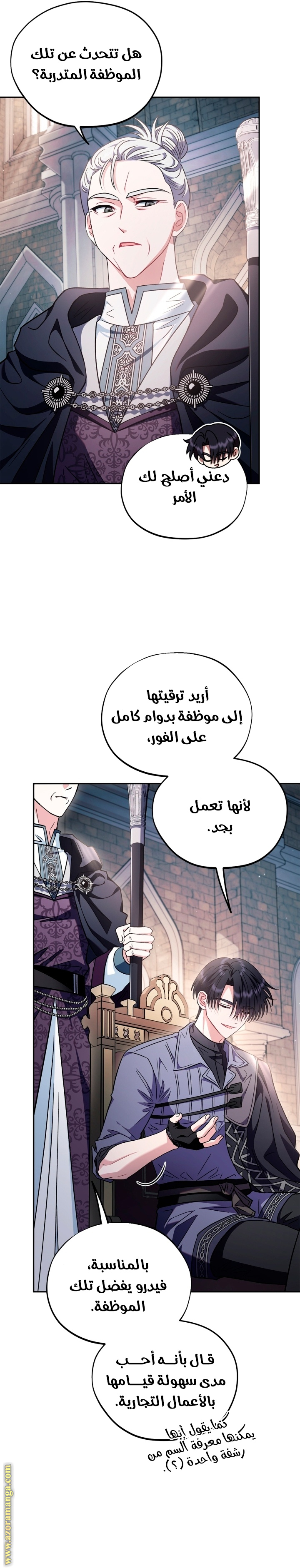 Read I Will Become The Villain's Poison Detector AR Manga Online