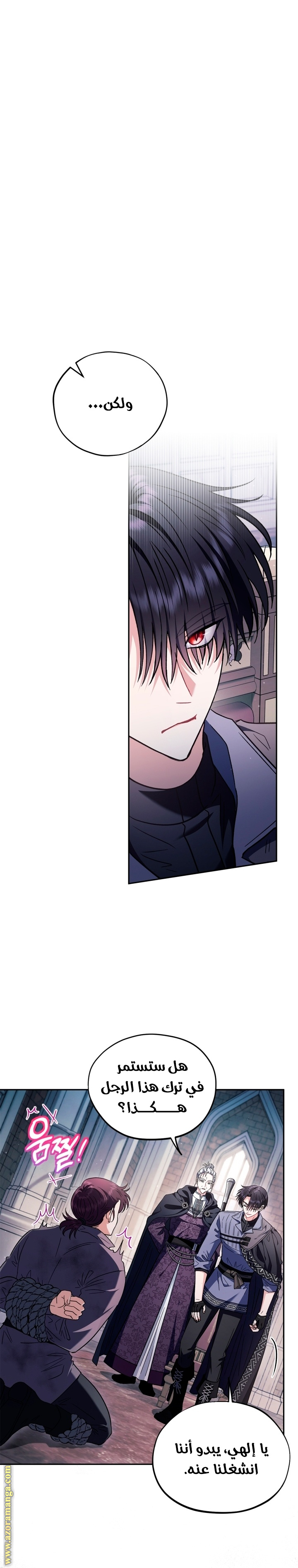 Read I Will Become The Villain's Poison Detector AR Manga Online