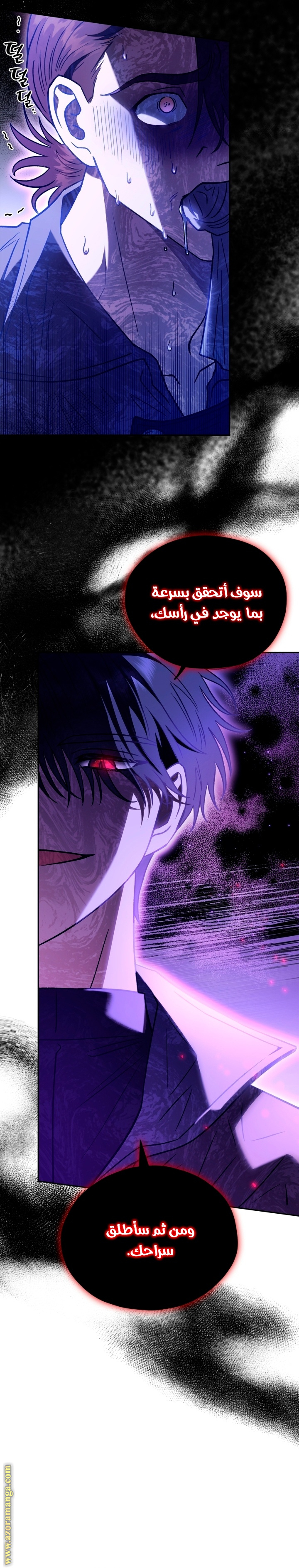 Read I Will Become The Villain's Poison Detector AR Manga Online