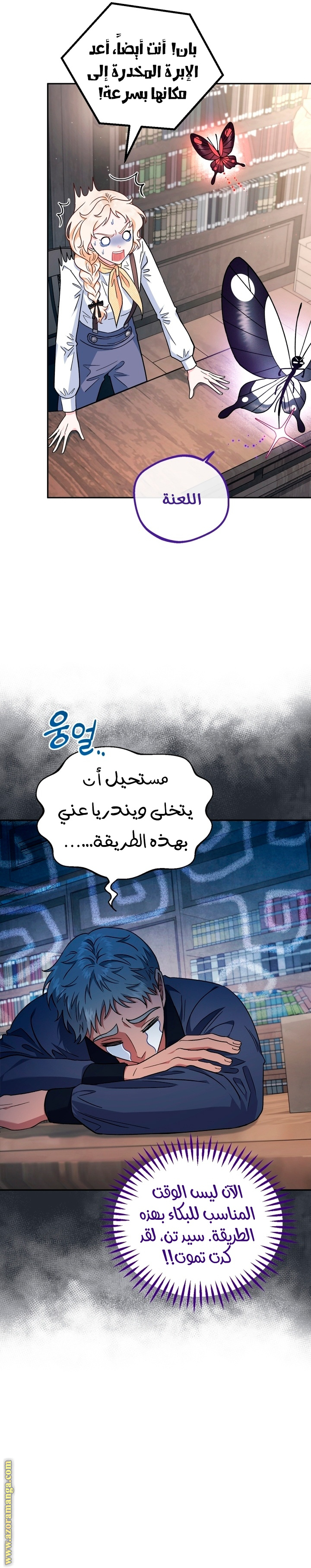 Read I Will Become The Villain's Poison Detector AR Manga Online