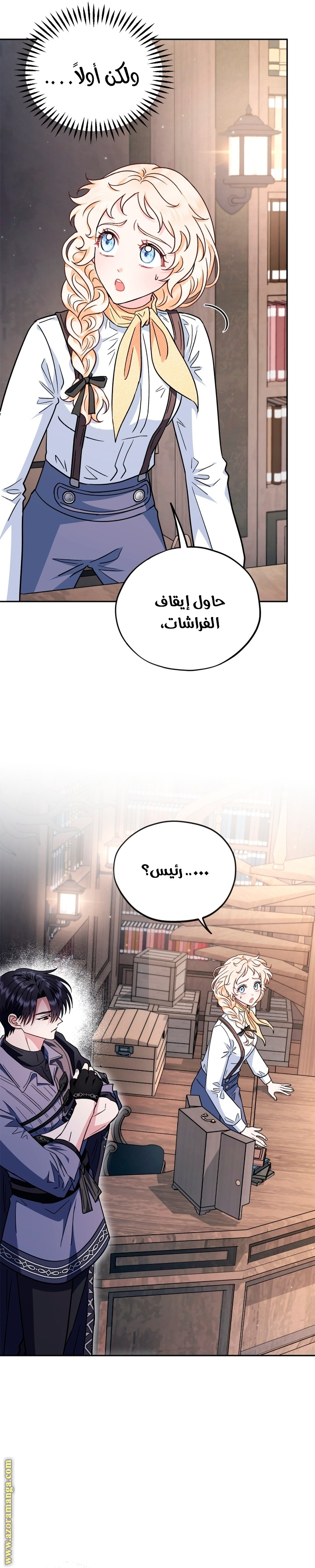 Read I Will Become The Villain's Poison Detector AR Manga Online