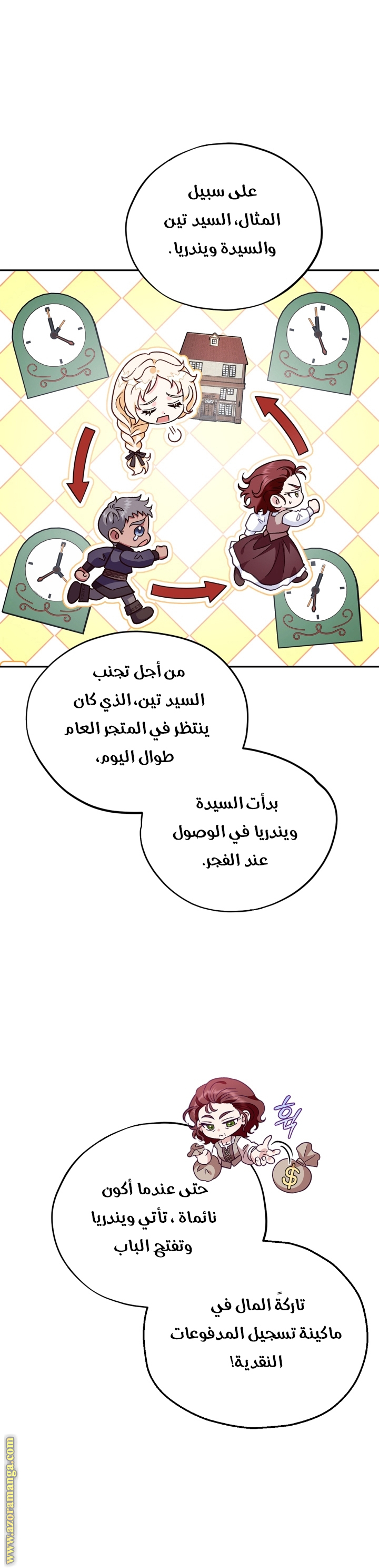 Read I Will Become The Villain's Poison Detector AR Manga Online