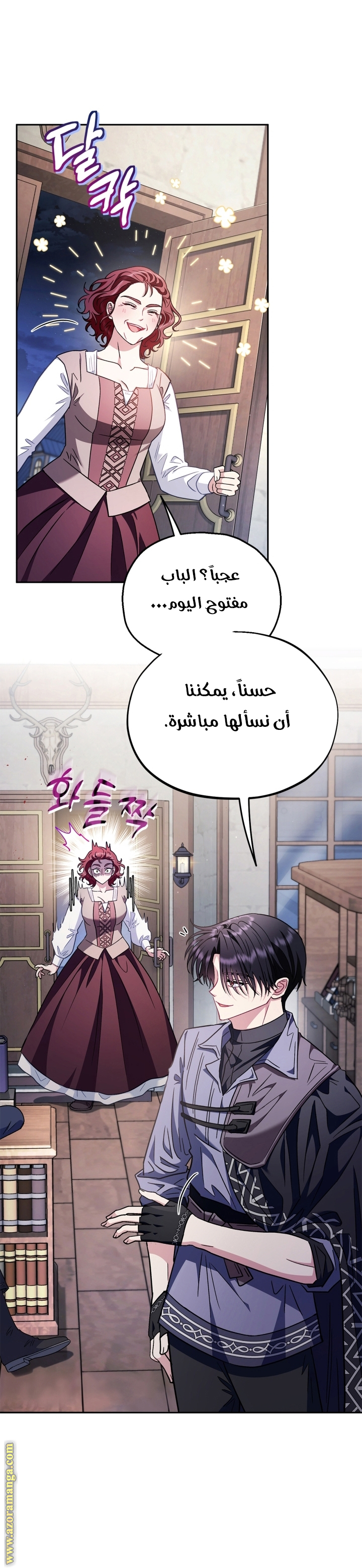 Read I Will Become The Villain's Poison Detector AR Manga Online