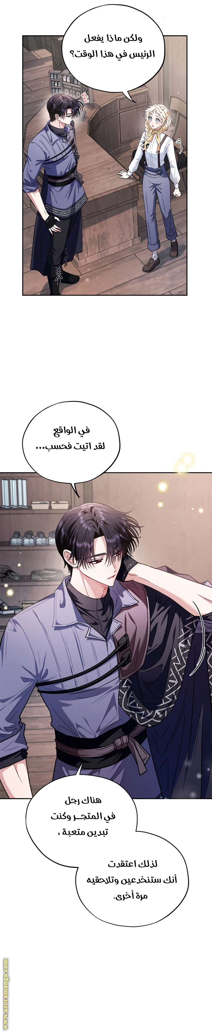Read I Will Become The Villain's Poison Detector AR Manga Online