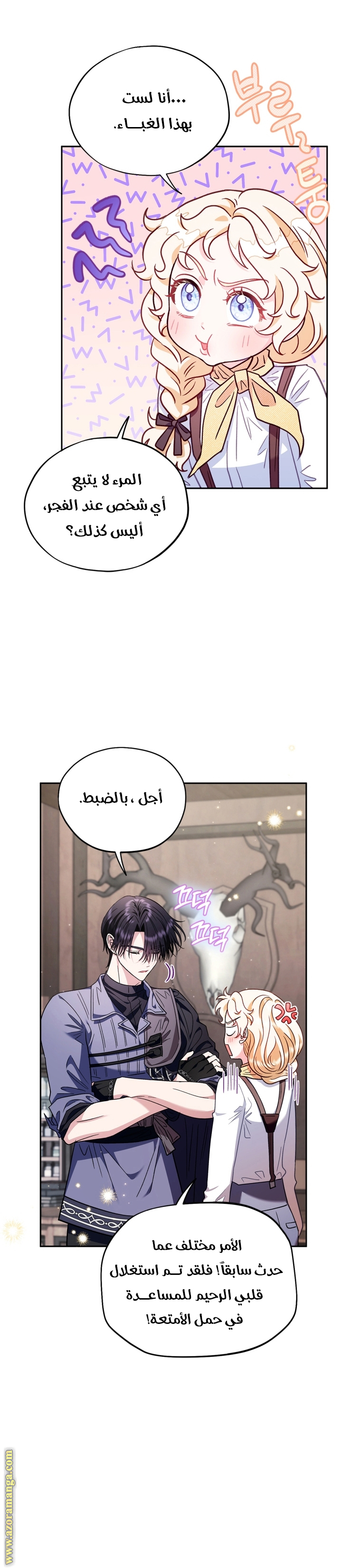 Read I Will Become The Villain's Poison Detector AR Manga Online