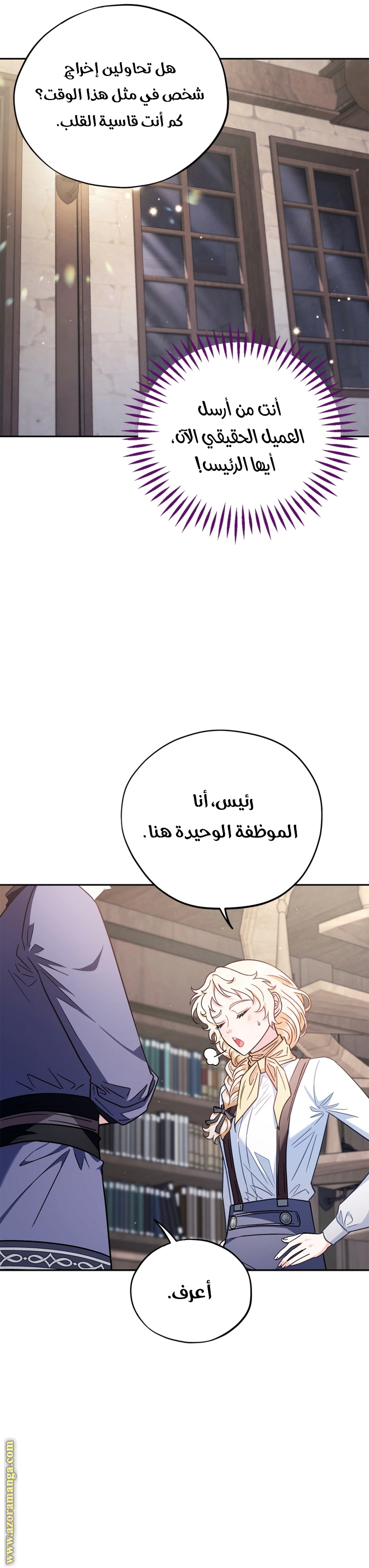 Read I Will Become The Villain's Poison Detector AR Manga Online