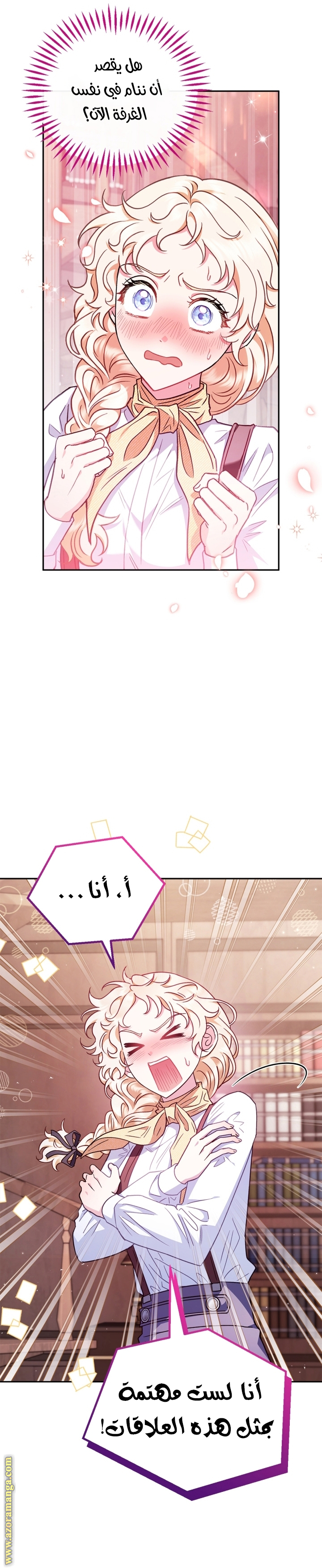 Read I Will Become The Villain's Poison Detector AR Manga Online