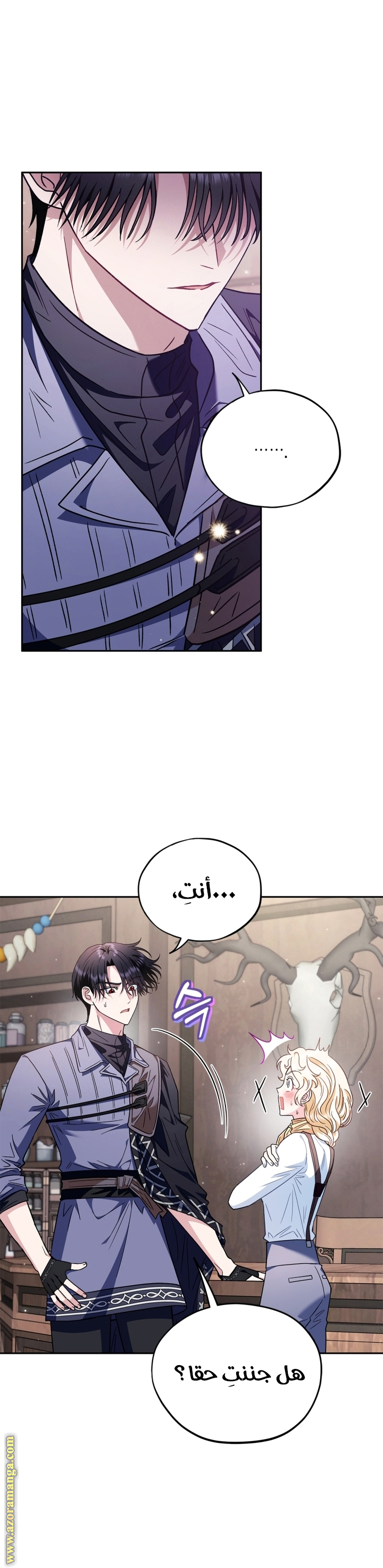 Read I Will Become The Villain's Poison Detector AR Manga Online