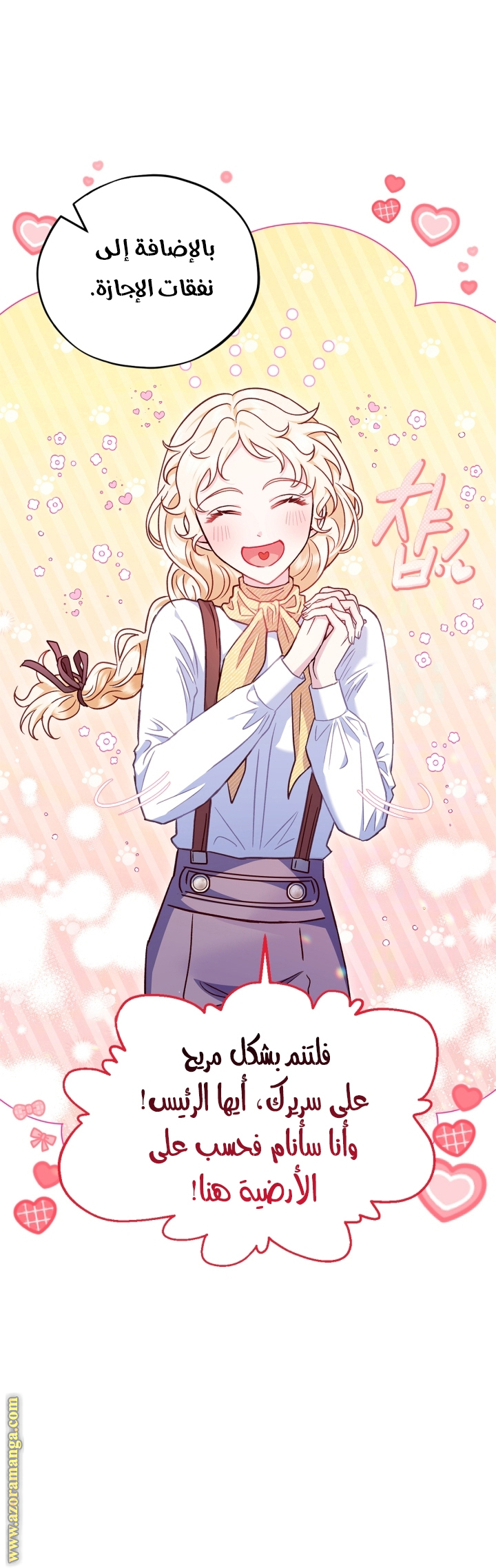 Read I Will Become The Villain's Poison Detector AR Manga Online
