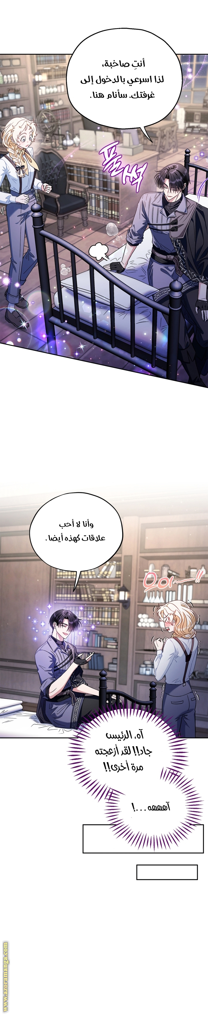Read I Will Become The Villain's Poison Detector AR Manga Online