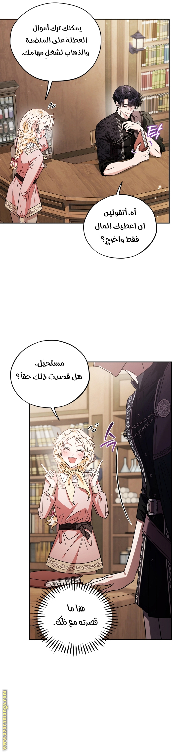 Read I Will Become The Villain's Poison Detector AR Manga Online