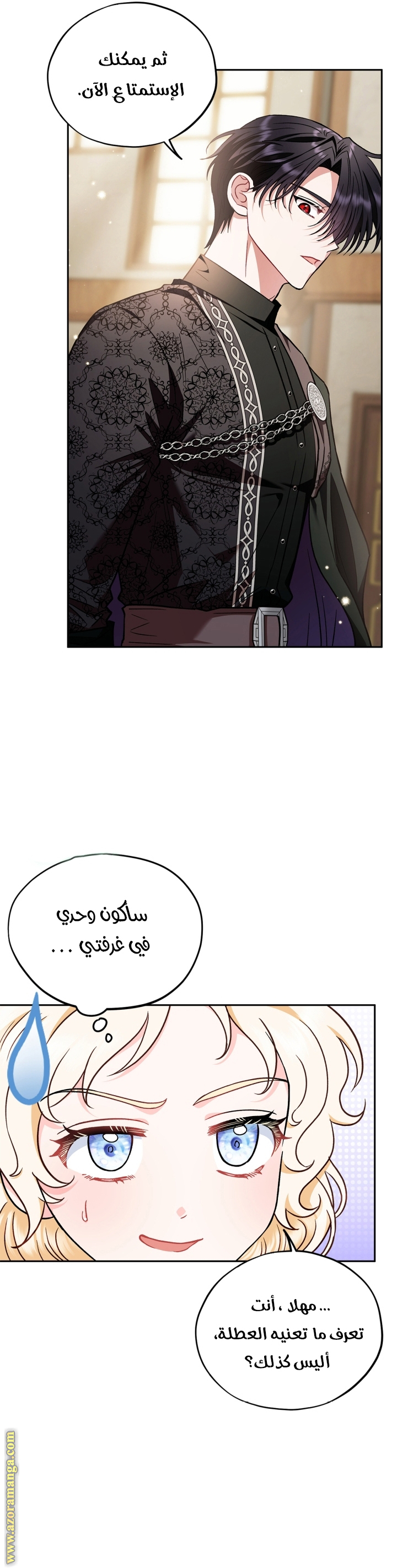 Read I Will Become The Villain's Poison Detector AR Manga Online