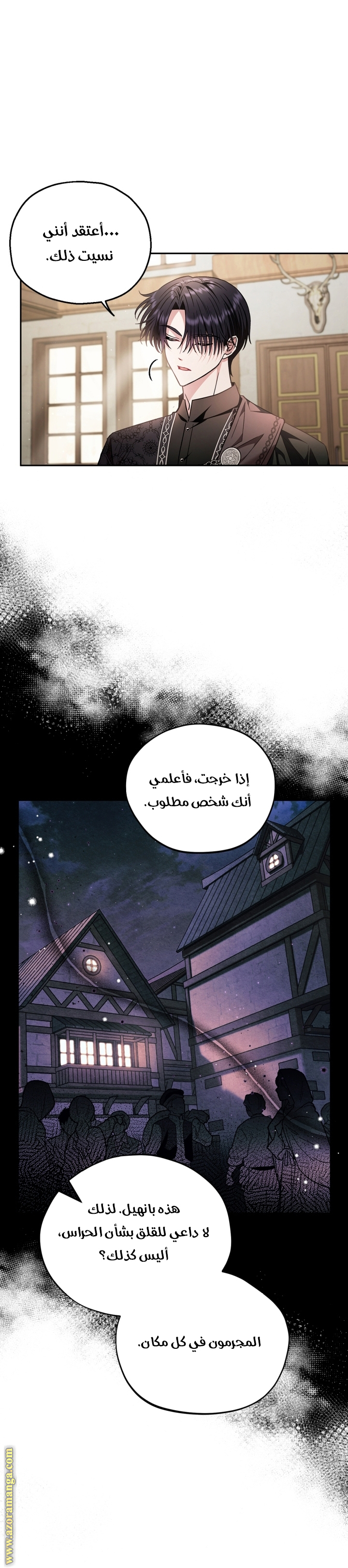 Read I Will Become The Villain's Poison Detector AR Manga Online
