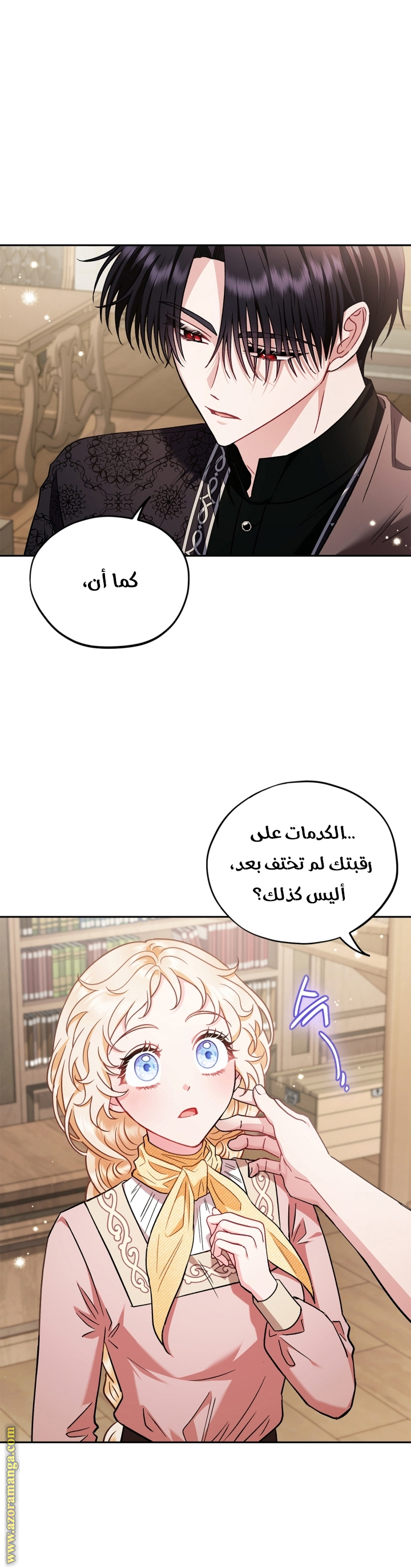 Read I Will Become The Villain's Poison Detector AR Manga Online