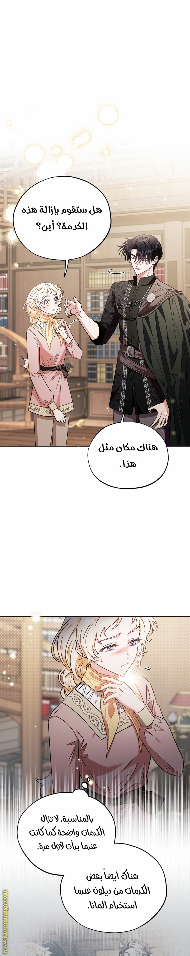 Read I Will Become The Villain's Poison Detector AR Manga Online