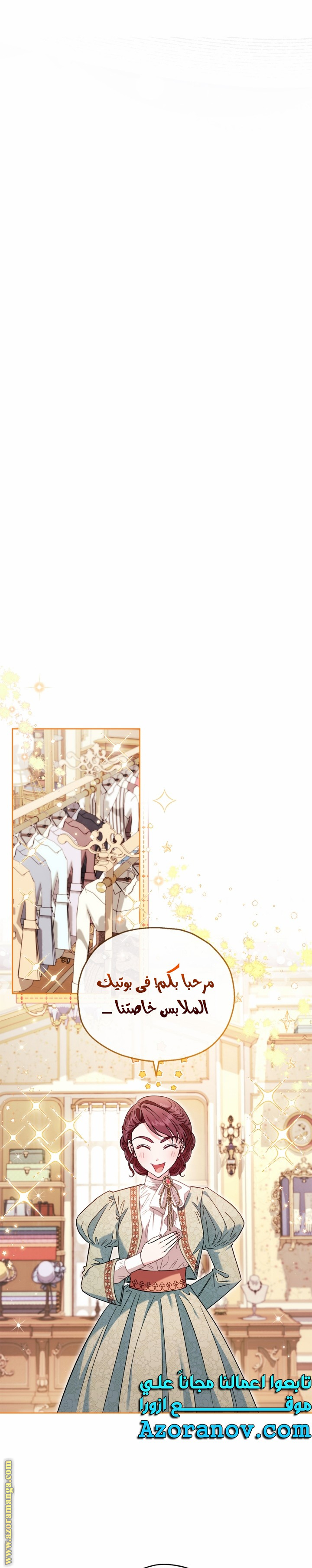 Read I Will Become The Villain's Poison Detector AR Manga Online