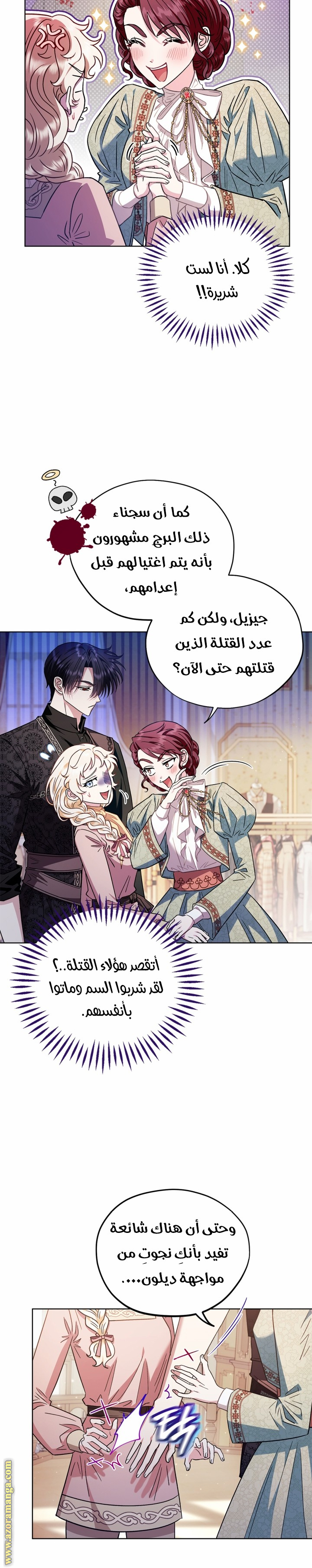 Read I Will Become The Villain's Poison Detector AR Manga Online