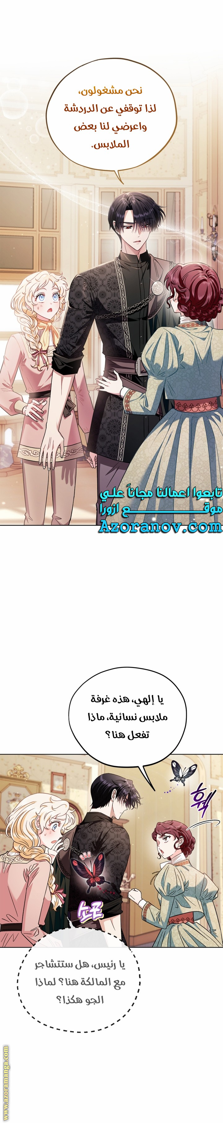 Read I Will Become The Villain's Poison Detector AR Manga Online