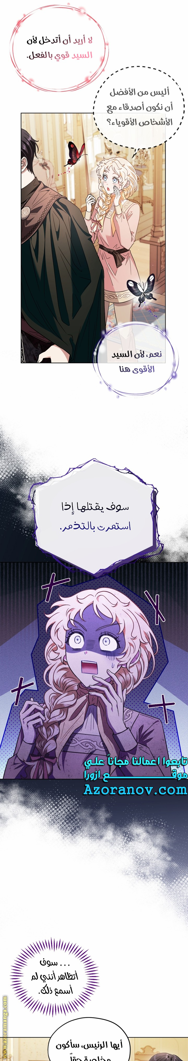 Read I Will Become The Villain's Poison Detector AR Manga Online
