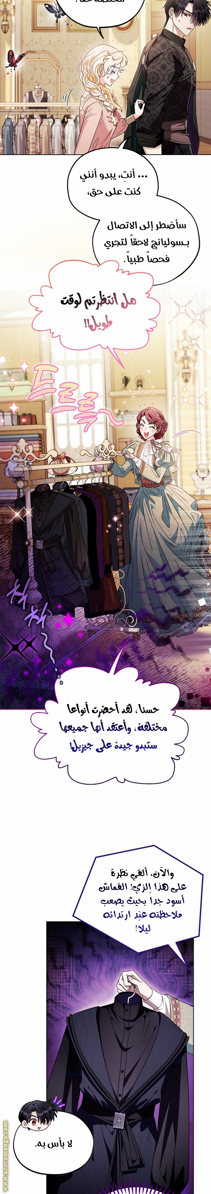Read I Will Become The Villain's Poison Detector AR Manga Online
