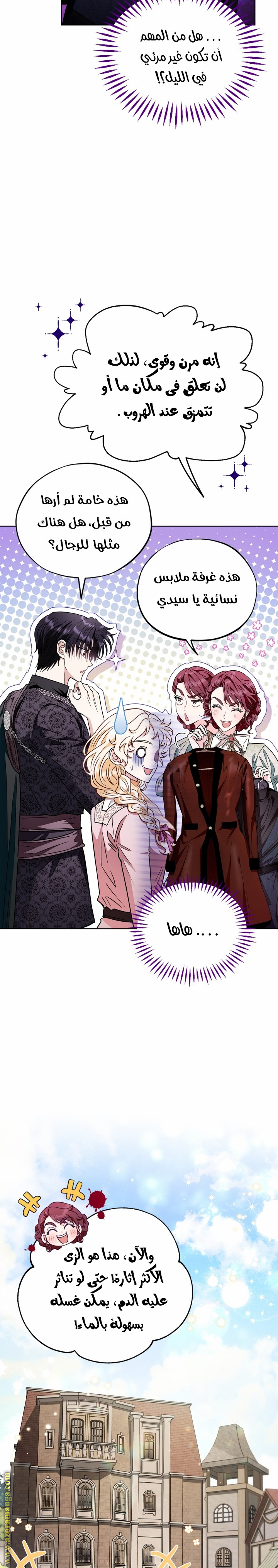 Read I Will Become The Villain's Poison Detector AR Manga Online